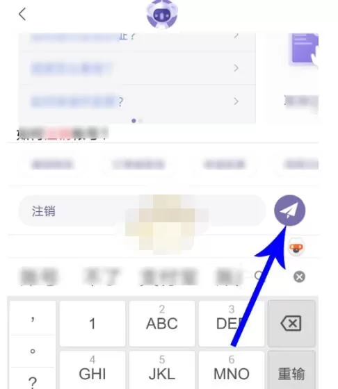 考拉海购怎么永久注销账号?考拉海购中永久注销账号方法