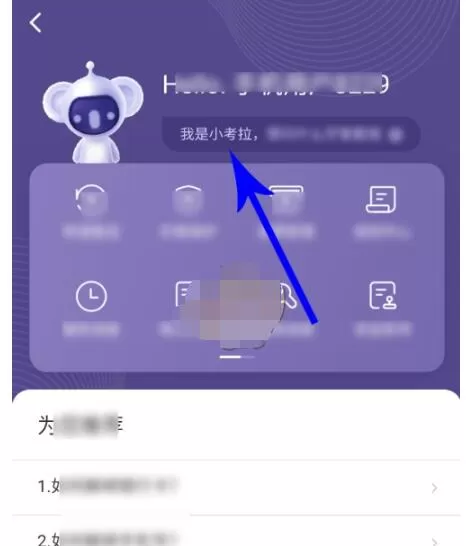 考拉海购怎么永久注销账号?考拉海购中永久注销账号方法