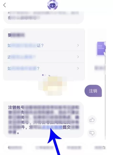 考拉海购怎么永久注销账号?考拉海购中永久注销账号方法