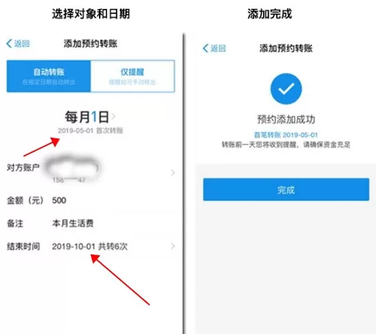 支付宝预约转账时间是当天零点到账吗?支付宝预约转账详细时间设置