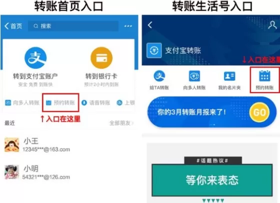 支付宝预约转账时间是当天零点到账吗?支付宝预约转账详细时间设置