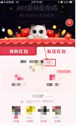 2020淘宝双十一养猫怎么退队?淘宝2020双十一星秀猫组队退队方法详解