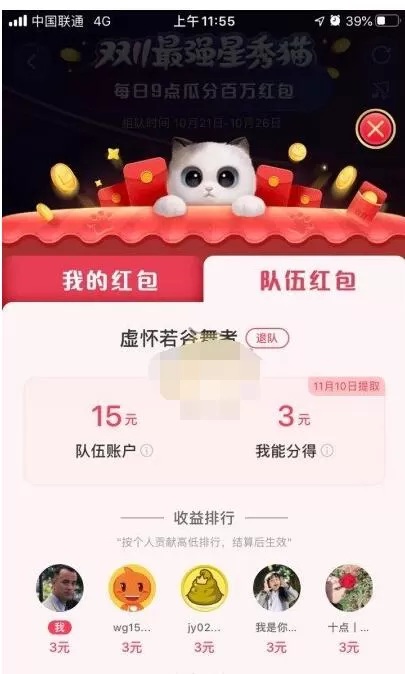 2020淘宝双十一养猫队伍红包怎么提升?2020淘宝双十一养猫队伍提升红包方法