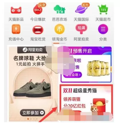 2020淘宝双十一养猫在哪里玩?2020淘宝双十一养猫玩法讲解