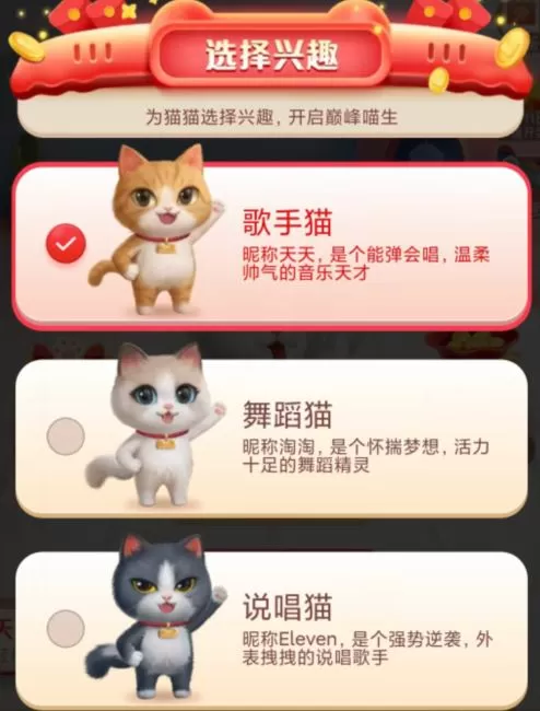 淘宝超级星秀猫怎么换猫?淘宝双11超级星秀猫更换猫养的方法