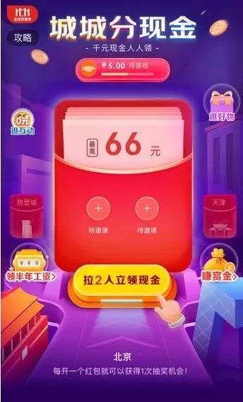 2020京东双11城城分现金入口在哪?京东城城分现金入口与活动详解