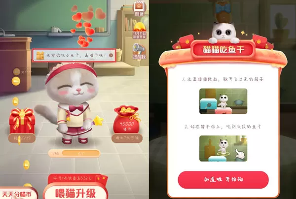 2020双十一怎样获得喵币 2020双十一获得喵币攻略介绍