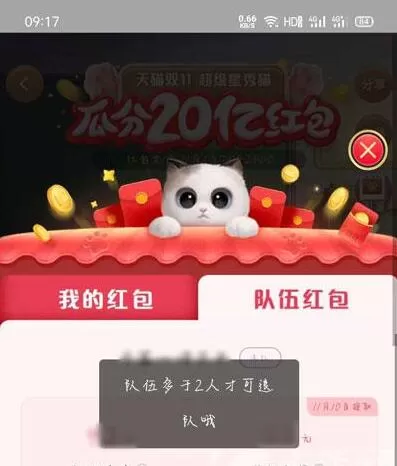 2020双十一超级星秀猫怎么退队 超级星秀猫退队方法步骤