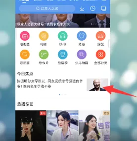 百搜视频怎么下载离线视频 百搜视频查看离线视频教程