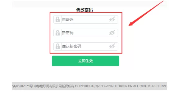 华为路由器管理密码是多少 华为路由器管理密码设置方法