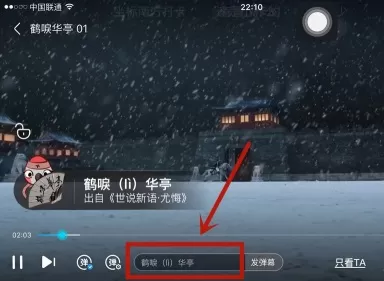优酷怎么设置彩色弹幕?优酷设置彩色弹幕详细教程
