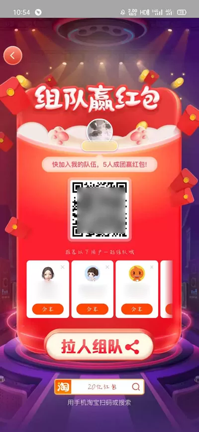 2020双十一超级星秀猫怎么组队 2020双十一超级星秀猫进行组队攻略