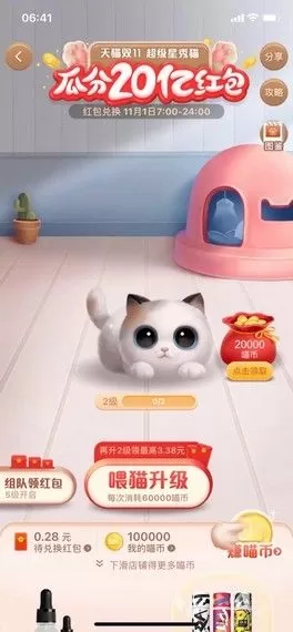 2020淘宝双十一喵币怎么获得?淘宝双十一喵币获取方式方法
