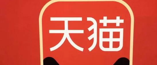 2020年淘宝天猫双十一活动规则一览 天猫双十一活动完整版规则分享