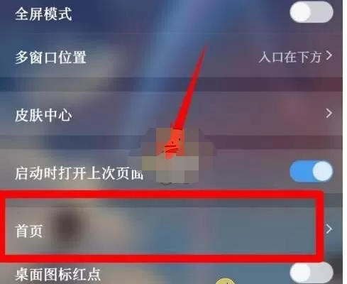 qq浏览器怎么设置自动播放视频?qq浏览器中设置自动播放视频的方法步骤