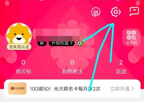 苏宁易购怎么开通分期付款?苏宁易购中开通分期付款的方法