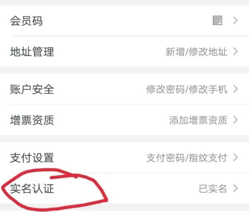 苏宁易购怎么开通分期付款?苏宁易购中开通分期付款的方法