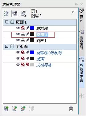 CorelDRAW图层中添加对象的操作方法
