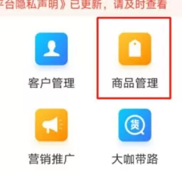 微店怎么批量上架商品?微店中批量上架商品的方法教程