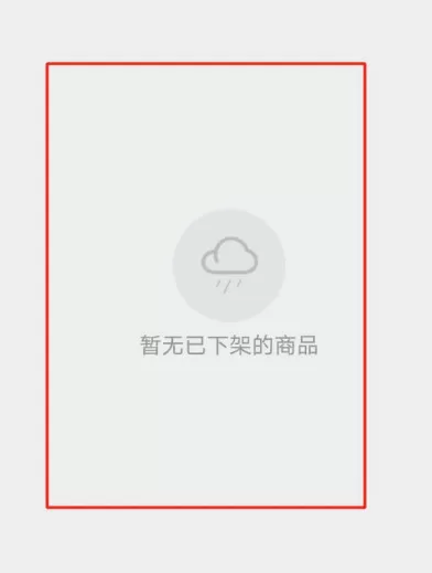 微店怎么批量上架商品?微店中批量上架商品的方法教程