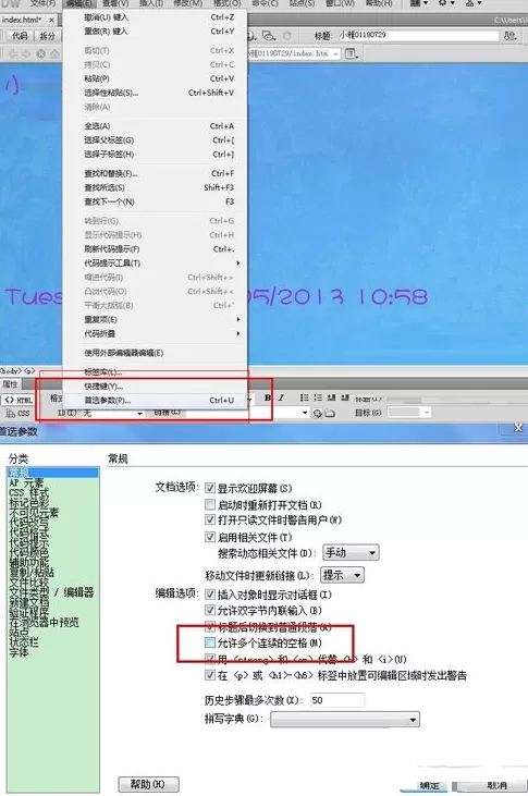 Dreamweaver输入多个空格的操作方法