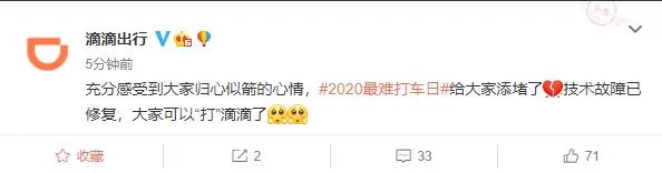 滴滴打车系统错误怎么办?滴滴打车出现系统错误的处理方法