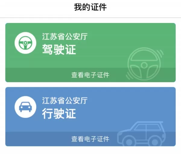 苏证通有什么用?苏证通相关功能介绍