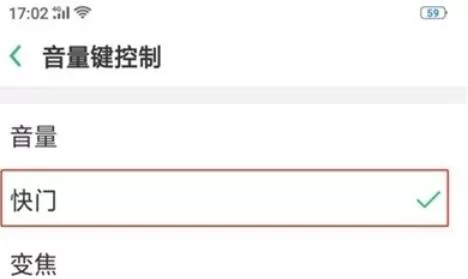 realme Q中音量键拍照的具体方法