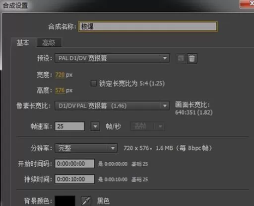 AE制作核爆效果的图文方法
