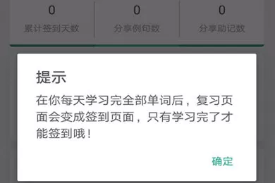 墨墨背单词签到在哪里?墨墨背单词进行签到的操作方法