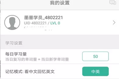 墨墨背单词签到在哪里?墨墨背单词进行签到的操作方法