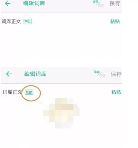 墨墨背单词怎么添加词库?墨墨背单词添加词库的简单方法