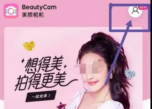 美颜相机怎么设置水印?美颜相机设置水印方法
