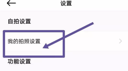 美颜相机怎么设置水印?美颜相机设置水印方法