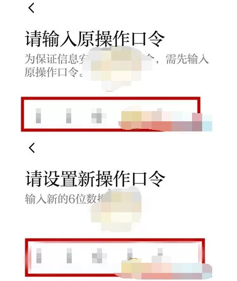 学习强国管理员操作口令怎么修改?学习强国修改管理员操作口令的方法
