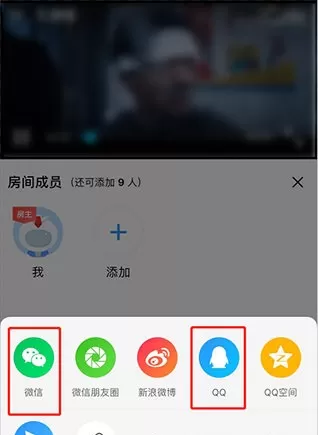优酷怎么邀请别人一起看 优酷邀请别人一起看教程