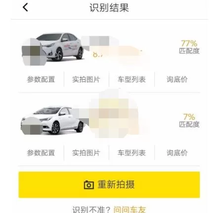 懂车帝怎么拍照识别车?懂车帝拍照识别车的操作方法