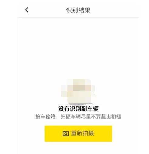 懂车帝怎么拍照识别车?懂车帝拍照识别车的操作方法