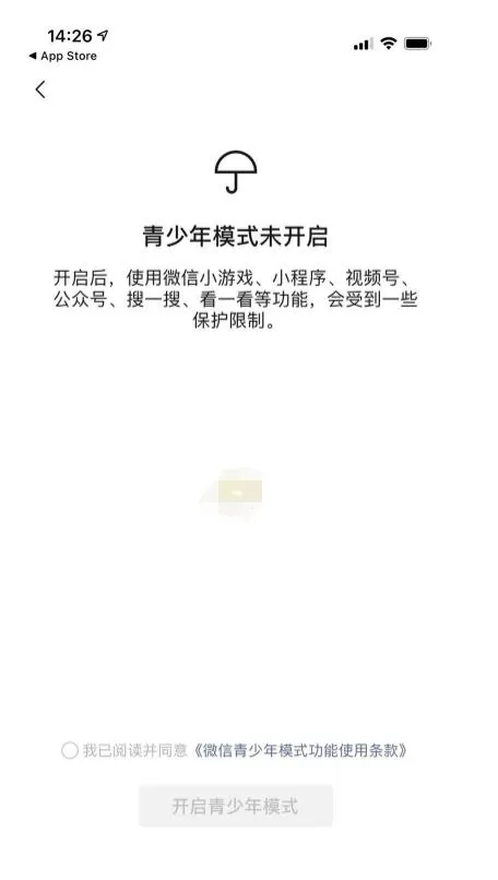 微信青少年模式有什么用?微信青少年模式功能介绍