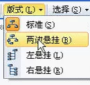 wps制作组织结构图的操作方法