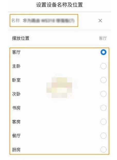 华为智能家居怎么添加设备?华为智能家居添加设备的简单步骤