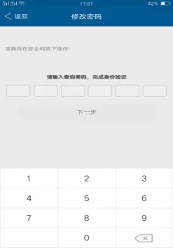 学付宝密码忘了怎么办?学付宝忘记密码的处理方法