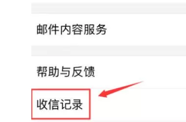 qq邮箱被拦截的邮件怎么查看?qq邮箱查看被拦截的邮件的方法