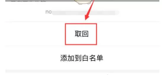 qq邮箱被拦截的邮件怎么查看?qq邮箱查看被拦截的邮件的方法
