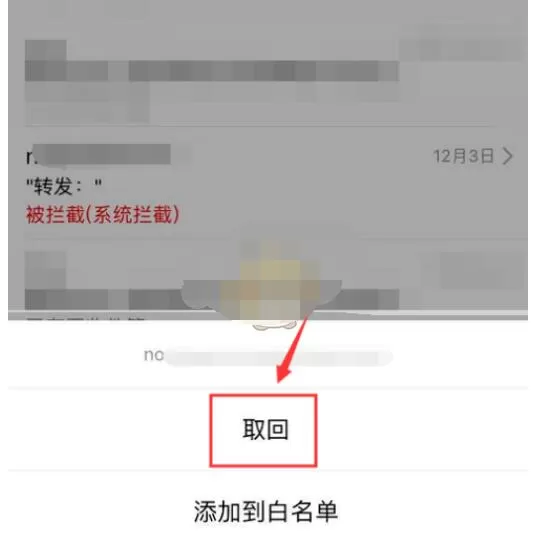 qq邮箱怎么取回邮件?qq邮箱取回邮件的简单方法