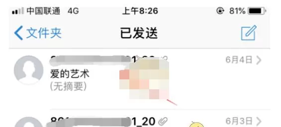 qq邮箱怎么看自己发过的邮件?qq邮箱看自己发过邮件的方法