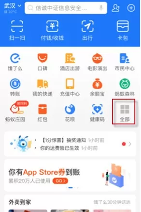 支付宝亲情卡怎么赠送?支付宝亲情卡赠送方法