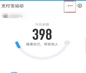 支付宝步数如何设置?支付宝步数设置方法介绍