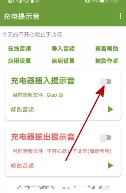 华为nova6充电提示音在哪里设置?华为nova6充电提示音个性化设置方法