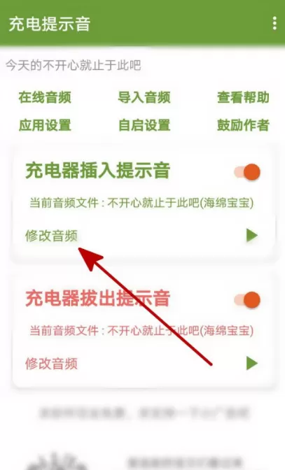 华为nova6充电提示音在哪里设置?华为nova6充电提示音个性化设置方法